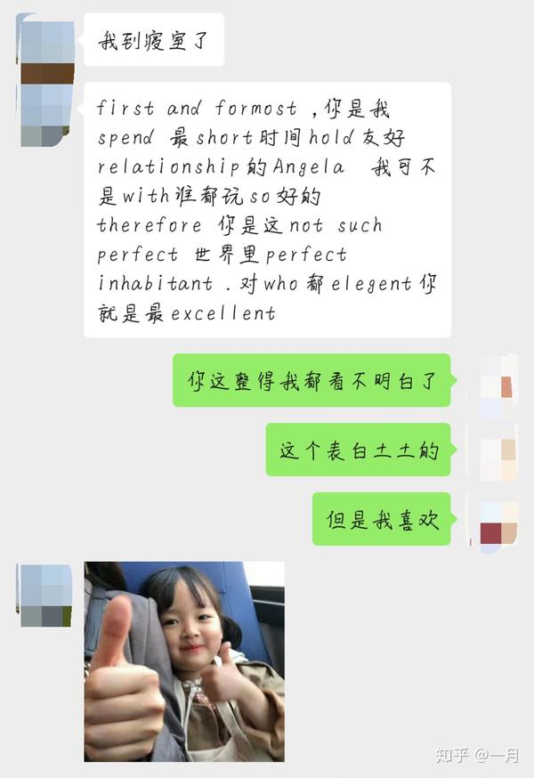 Perfect适合表白吗 黄老板perfect歌词翻译 Perfect的歌词是表白
