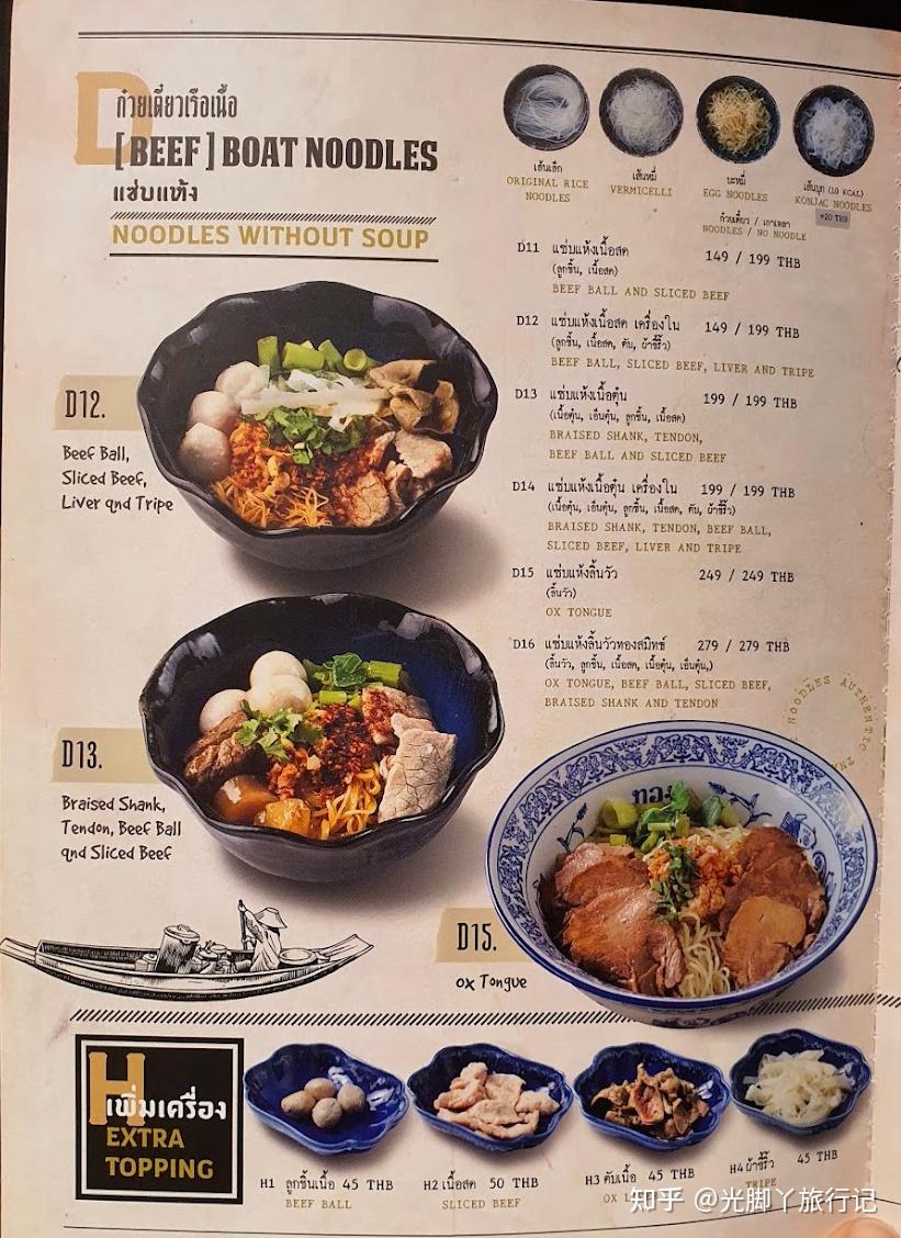 泰国🇹🇭船面的天花板耶 - 知乎