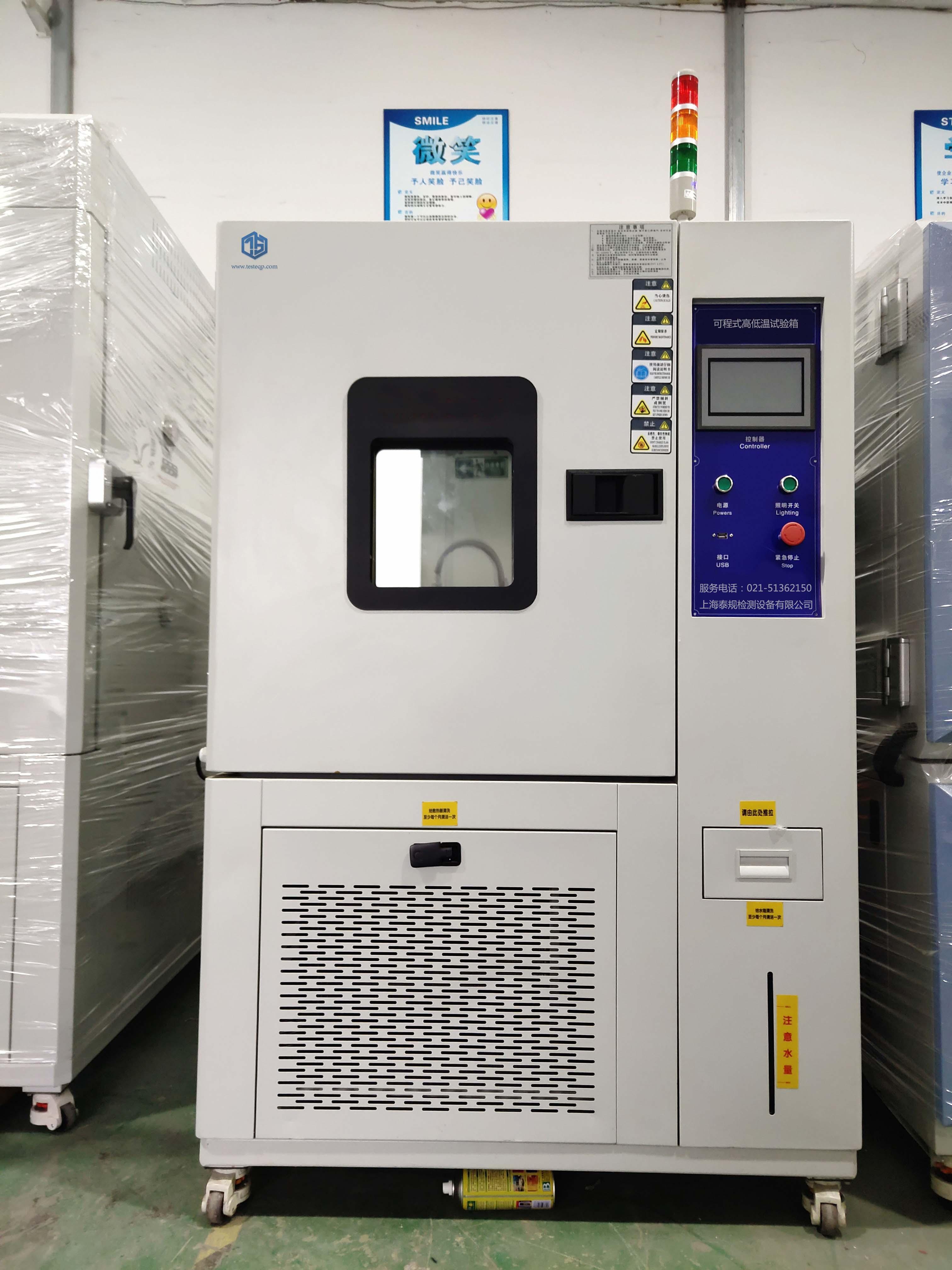 tg1010高低温试验箱