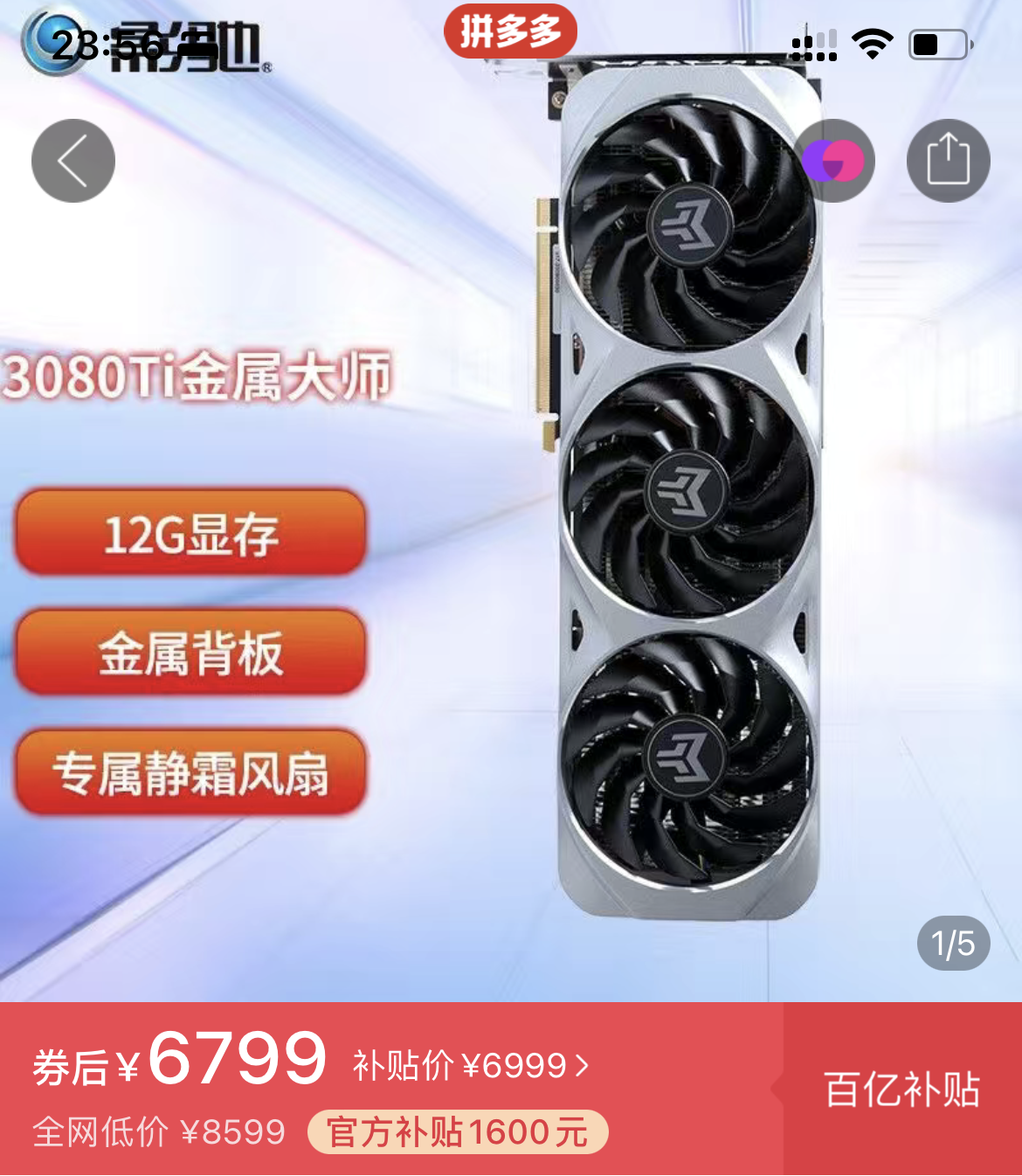 拼多多百亿补贴喜迎3080恢复原价报道里对于显卡价格的判断:1