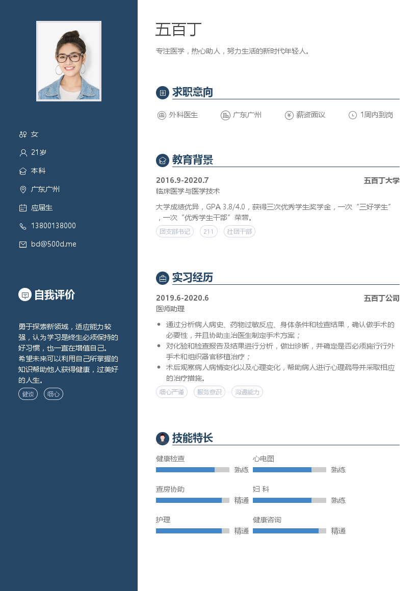 有哪些優秀的簡歷模板2022應屆生求職必備