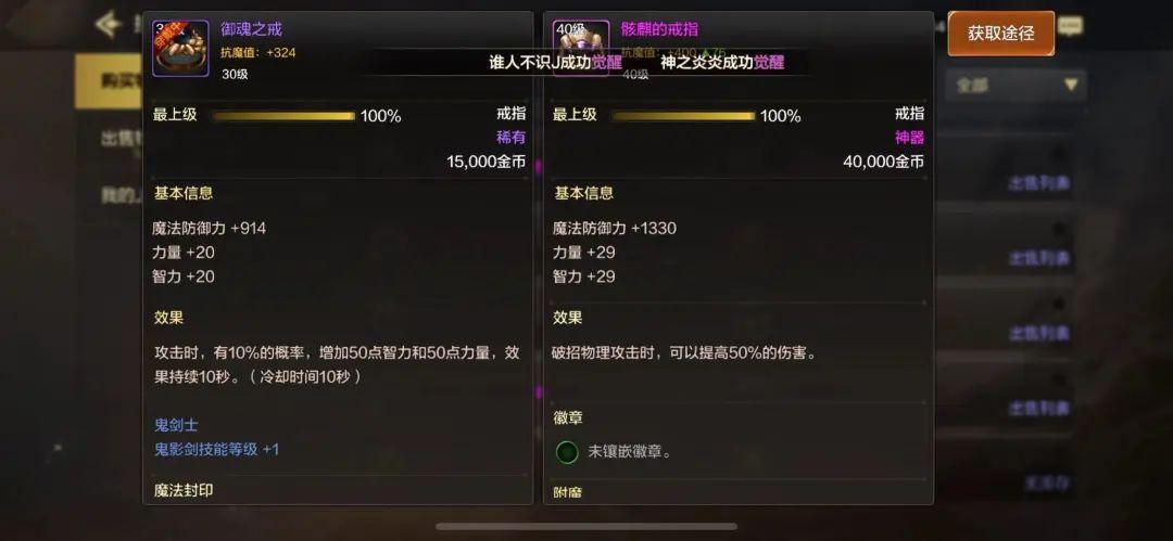 骨戒分物理骨戒骸麒的戒指和魔法骨戒黑珍珠米斯特.