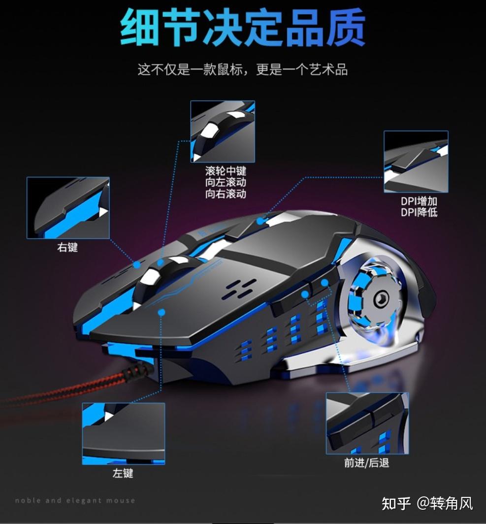 5,电竞鼠标
