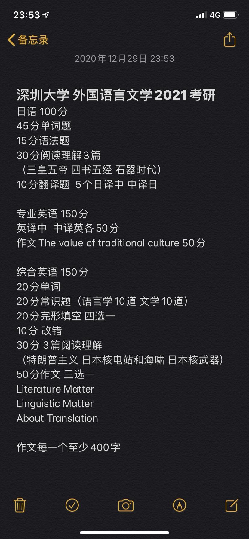 深圳大学外国语言文学考研 - 知乎