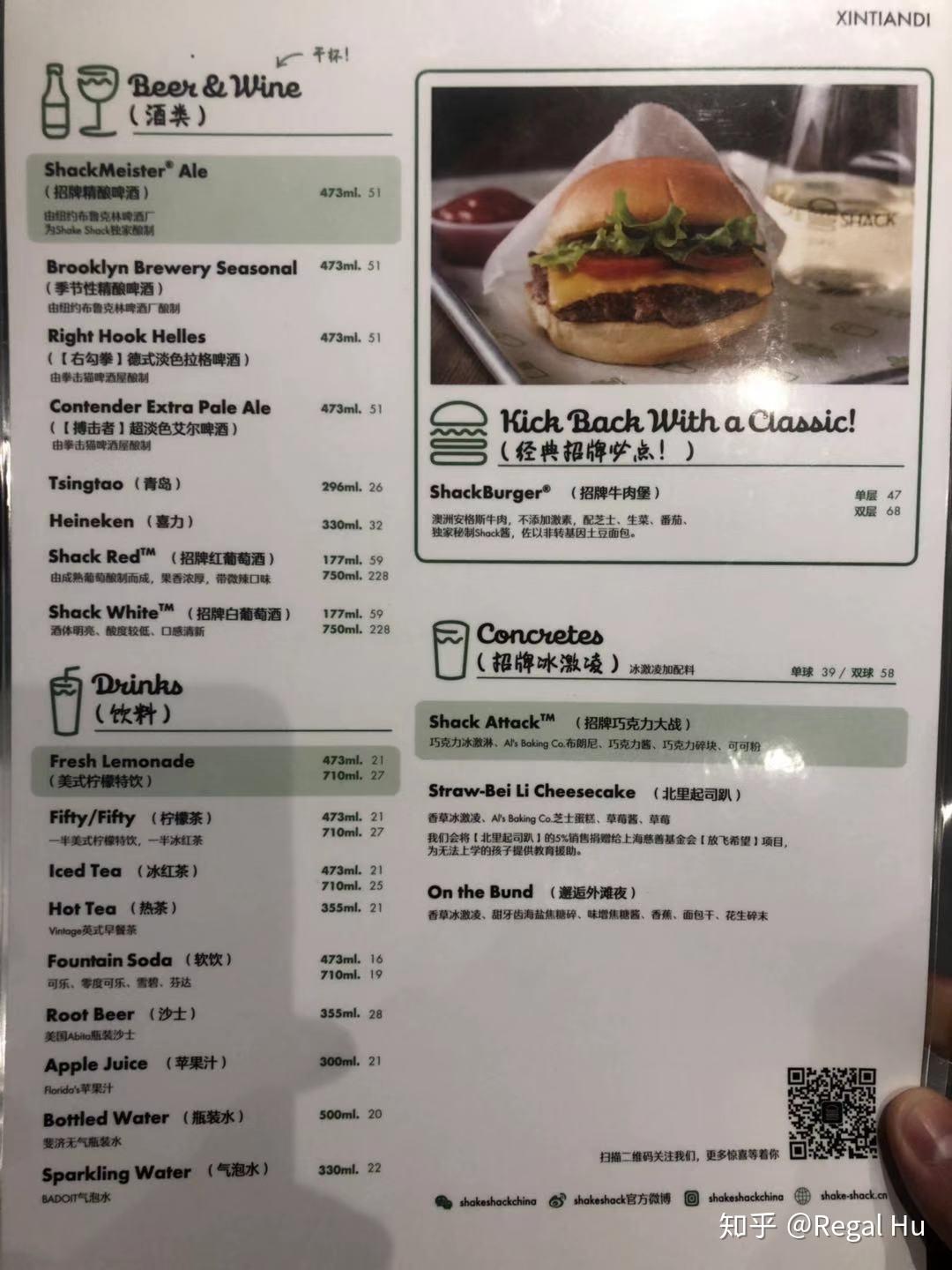 胡哥说餐饮中国第一从网红星巴克和汉堡店shakeshack看新餐饮的创新