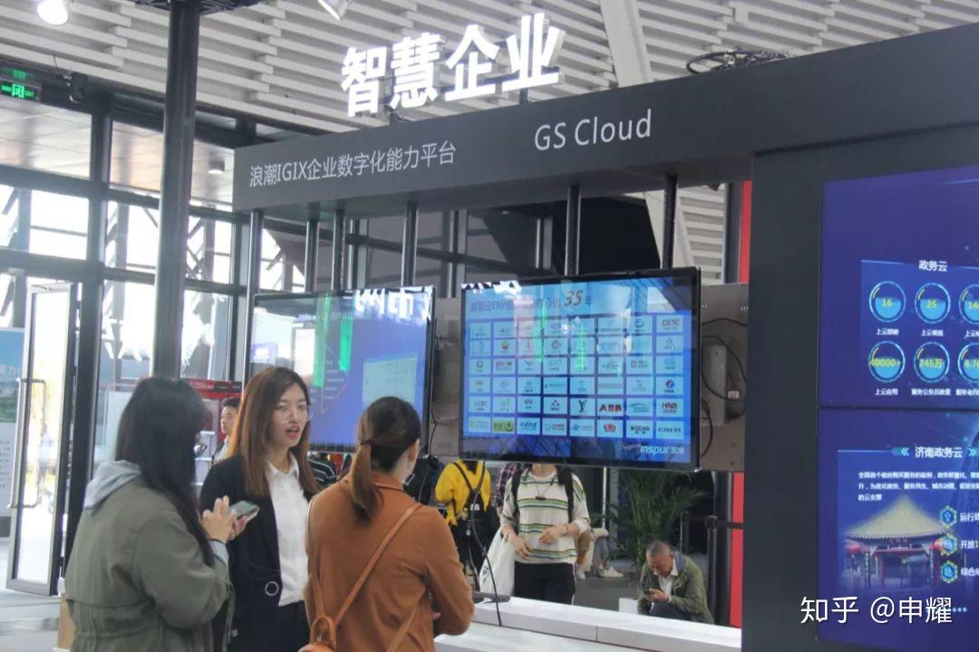 解读浪潮igix数字化中台撬动数字化转型的新支点