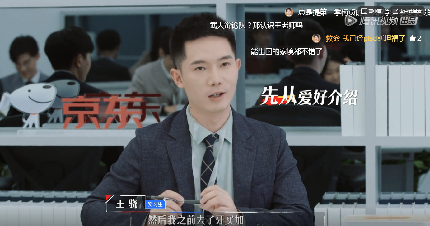 令人心动的offer2王骁凡尔赛文学集大成者