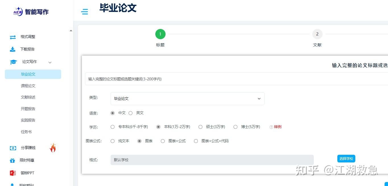如何高效完成开题报告?手把手教你避开“无从下手”的坑 - 知乎