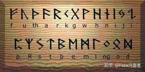 盧恩符文你也許見過但可能不知道名字的神奇石頭