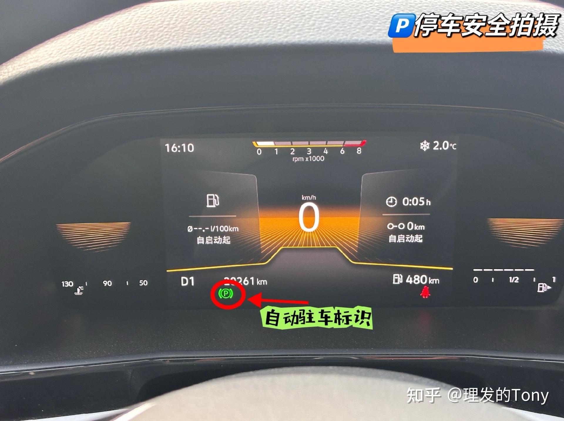 朗逸plus聊聊我上车就使用的智能化小功能