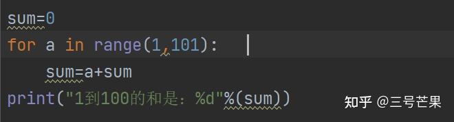 python——1到100累加 - 知乎