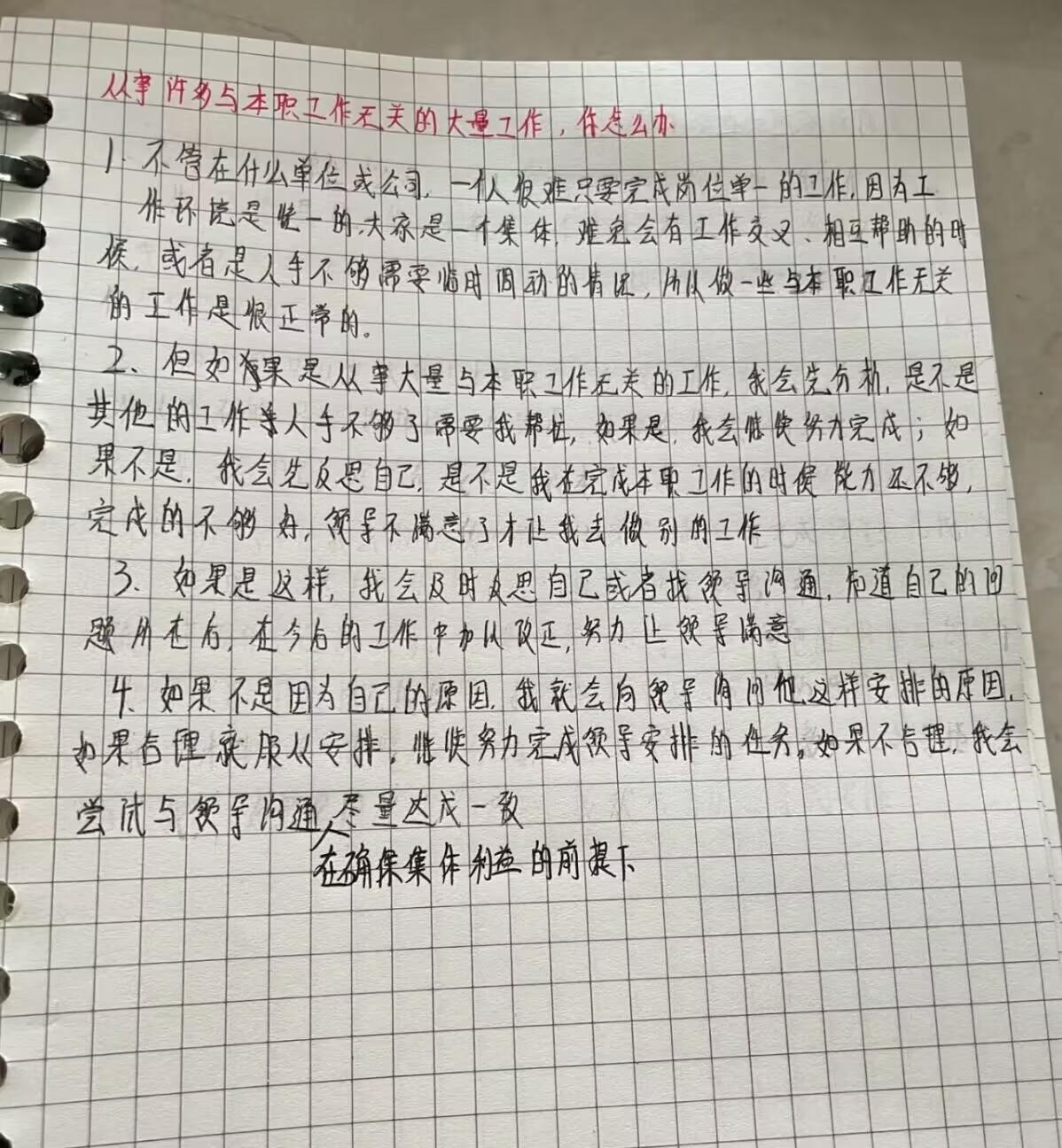 军队文职面试应该怎么准备