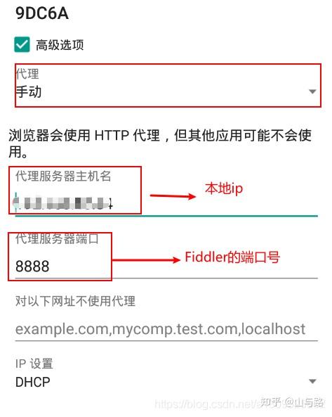 Fiddler+模拟器进行APP抓包及其注意事项 - 知乎