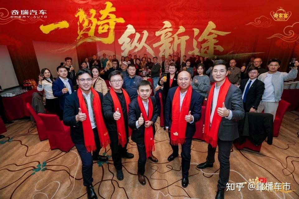 2026奇瑞家宴盛典启幕 决胜高质量发展新征程
