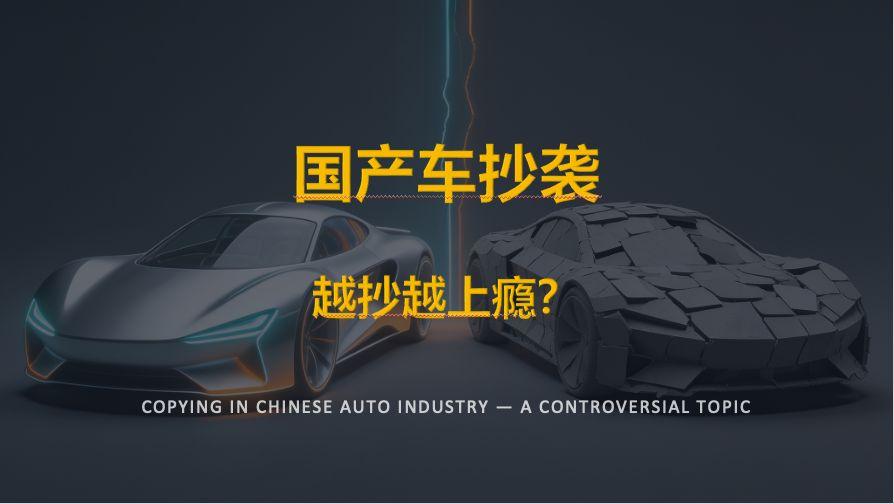 国产车集体“抄作业”?从保时捷到smart,为啥越抄越上瘾?