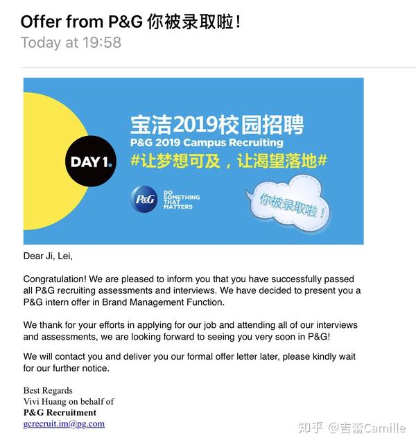 宝洁实习面经:最有用的是你曾经的经历