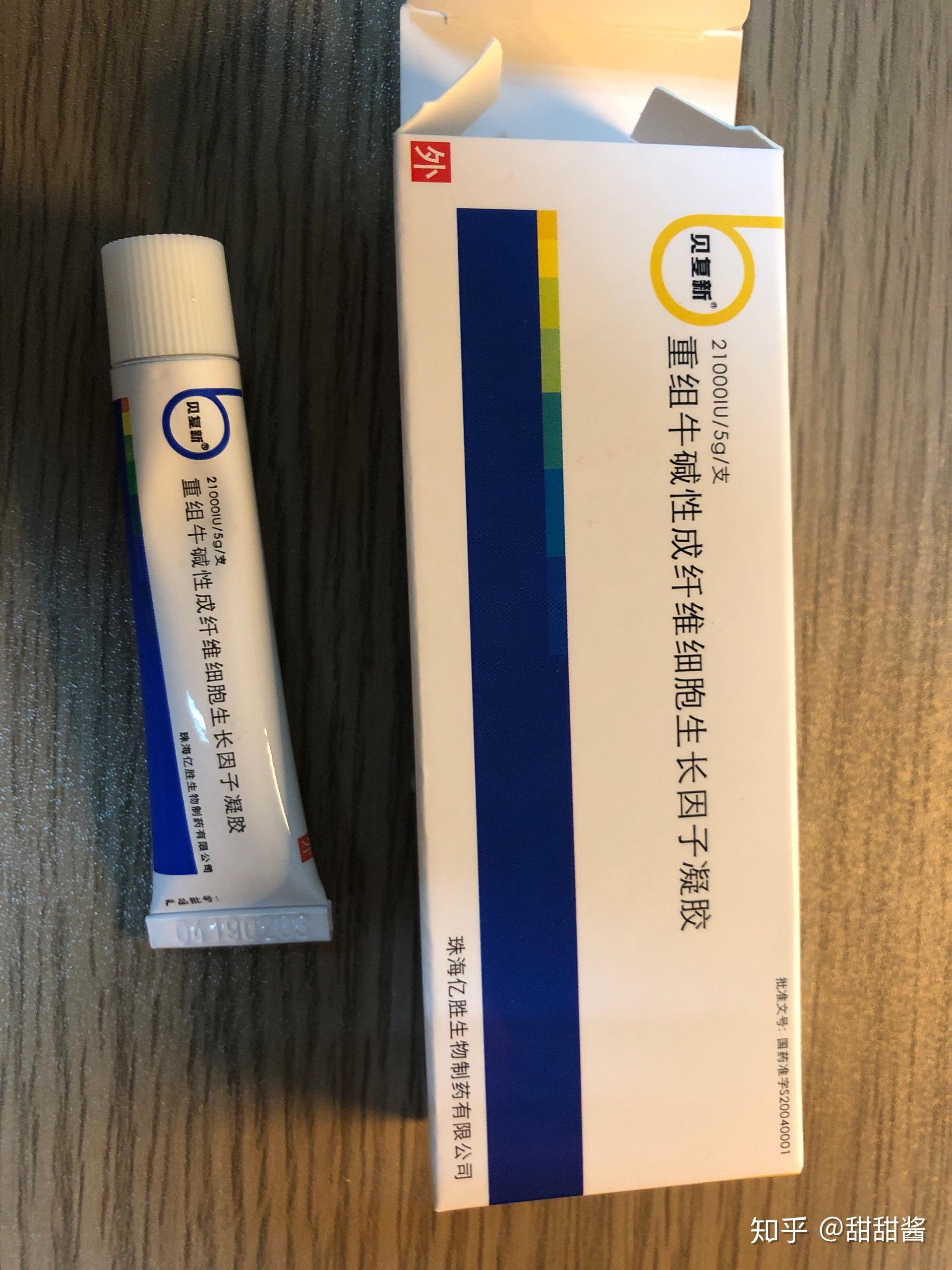 这么一点点60多大洋5.现在已经抹完药膏了,一天三次.