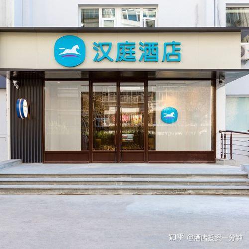 酒店加盟測評之如家酒店尚客優連鎖酒店漢庭酒店