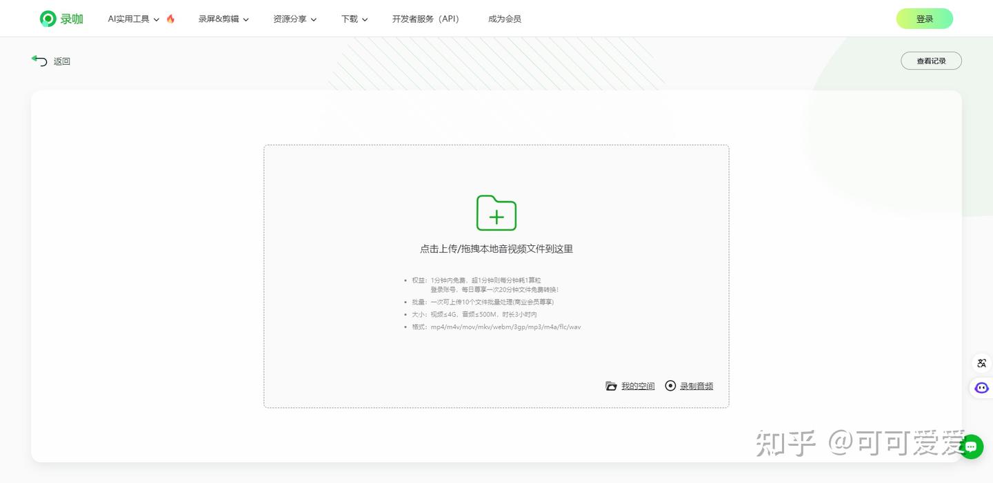 亲测10款语音转文字工具，好用到不想打字！ - 知乎