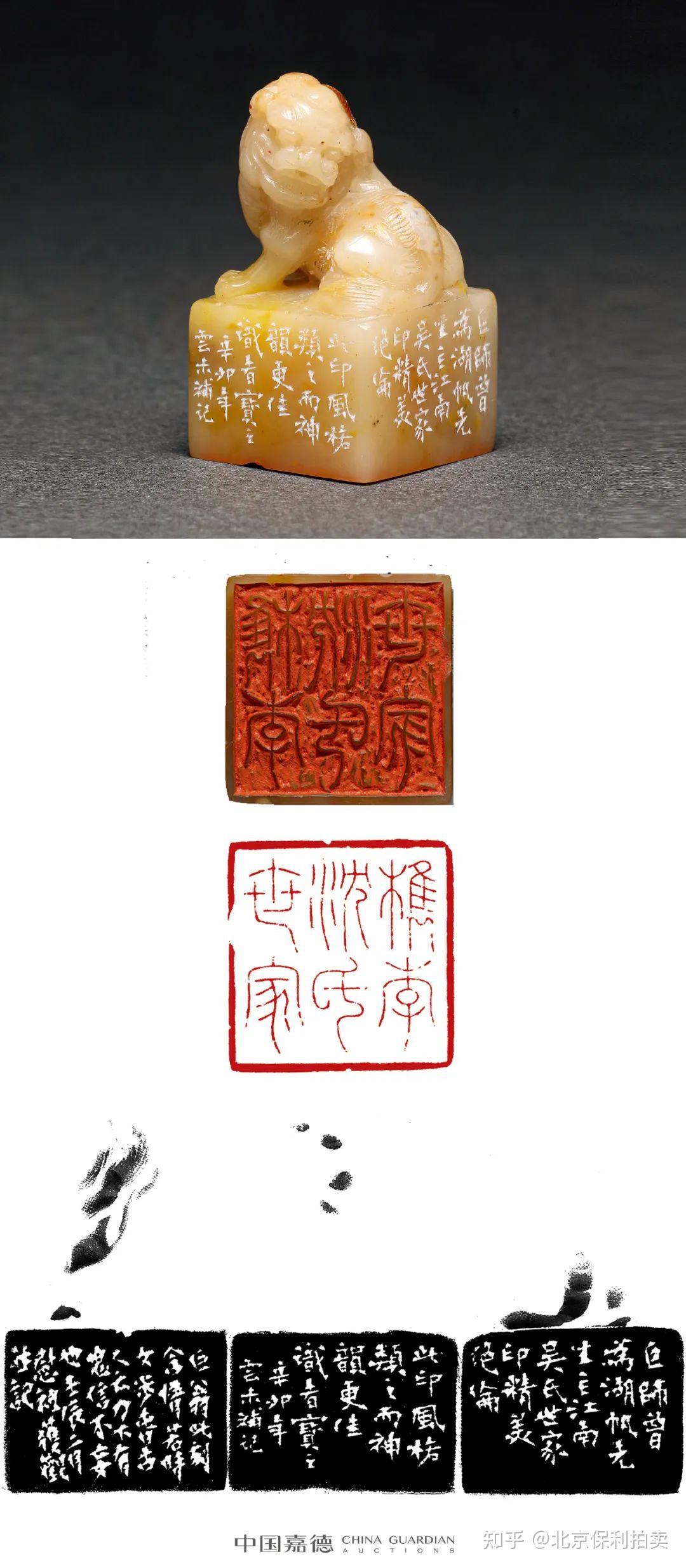 北京保利2022拍卖征集田黄鸡血石金石篆刻艺术香港嘉德送拍征集联系方式