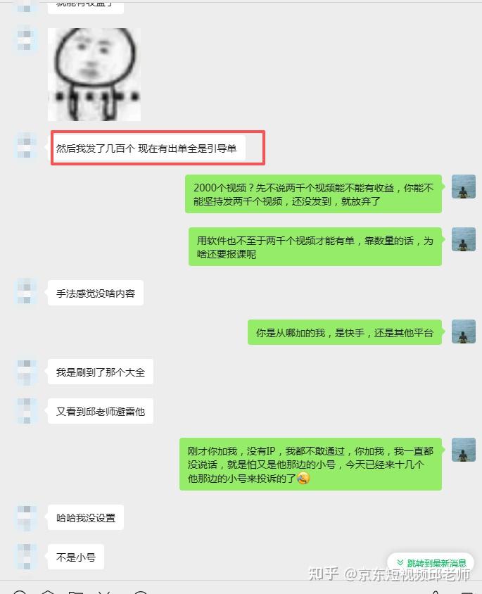 京东短视频带货,每天只有两三个小时,能做吗?能出单吗? - 知乎