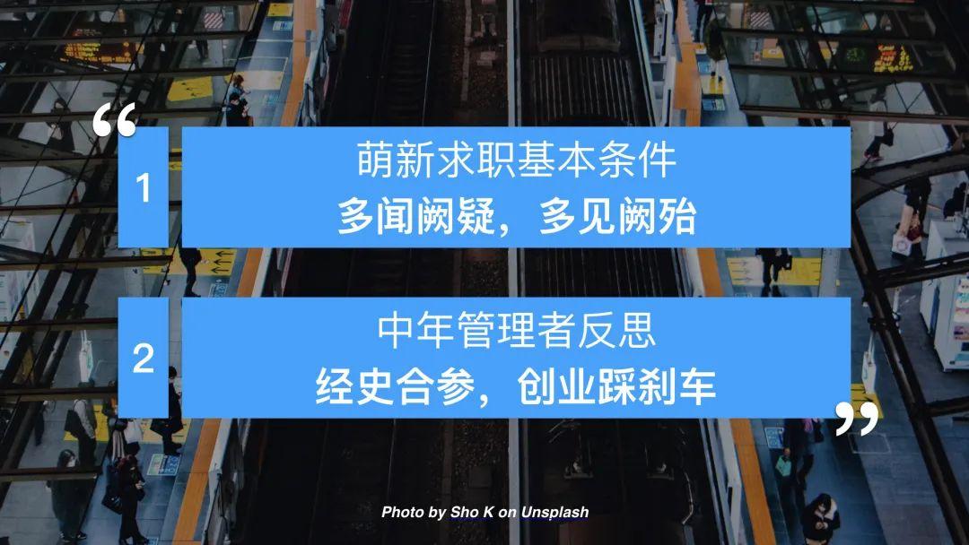 裁员我经历的两次半裁员倒闭