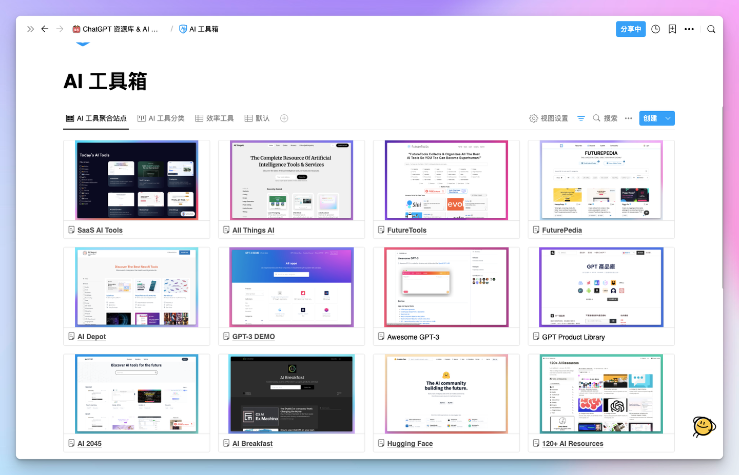 全网最全的「人工智能·AI工具导航网站」盘点 - 知乎