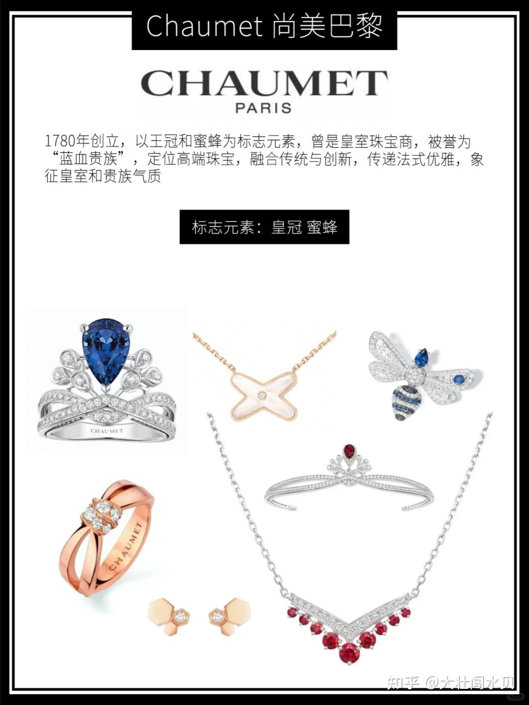 世界顶级奢侈珠宝排名榜(世界十大顶级奢侈品珠宝排行榜)