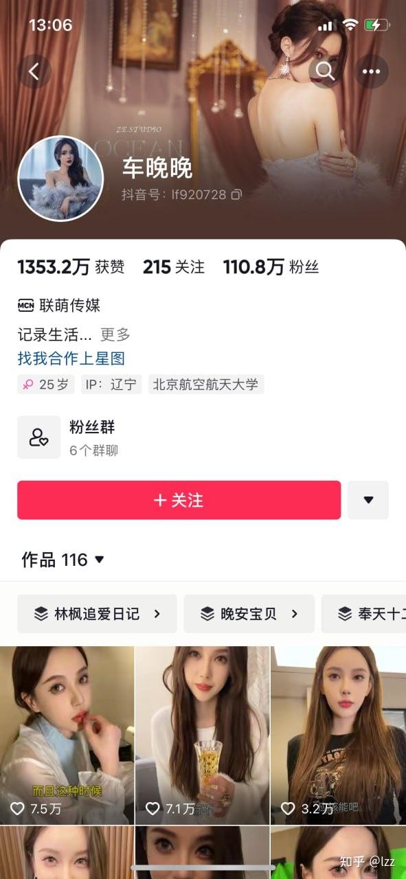 抖音百万网红车晚晚 - 知乎