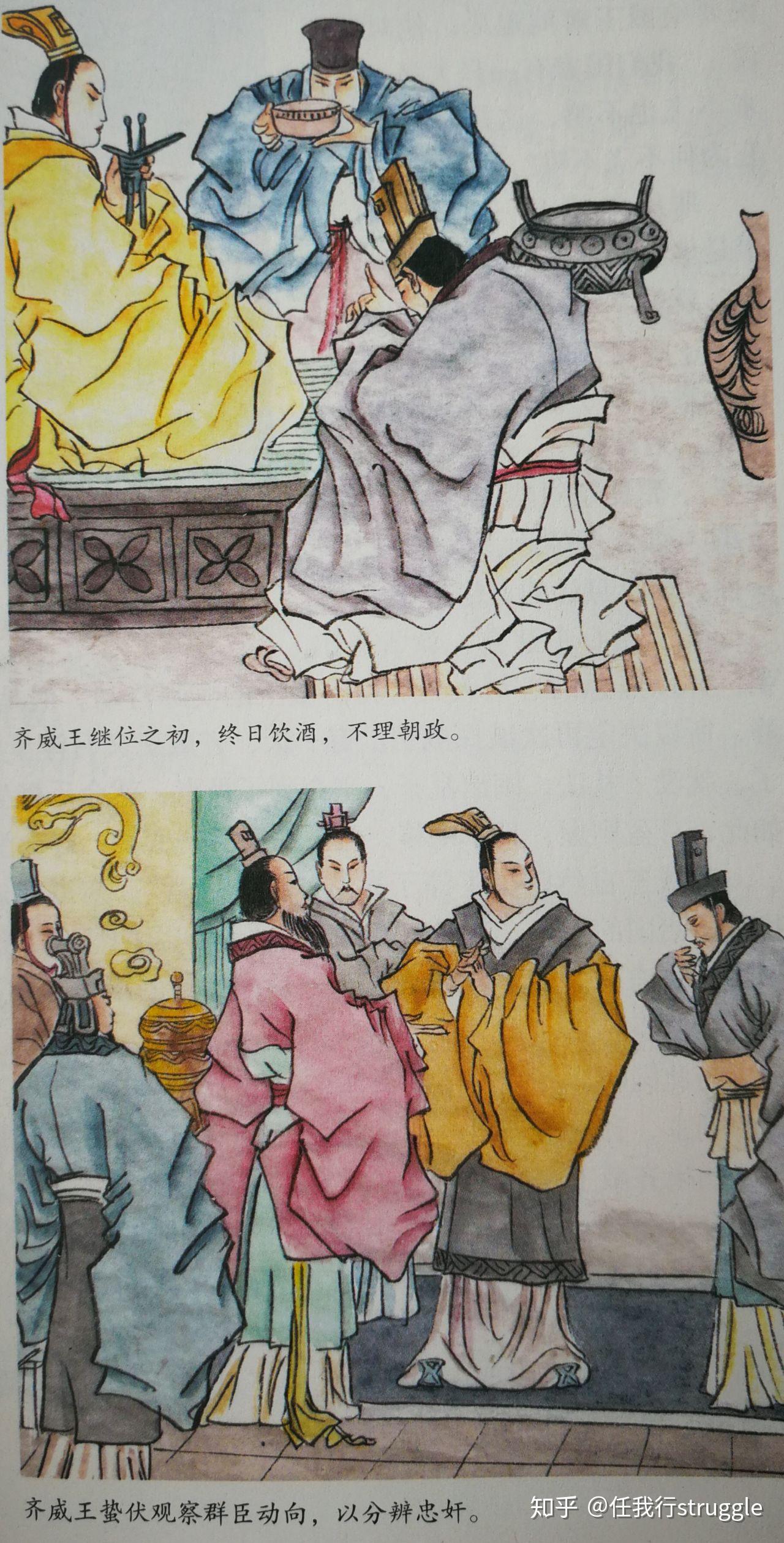 醉生梦死,三年之间,竟然完全不理朝政,公元前357年,齐桓公田午去世
