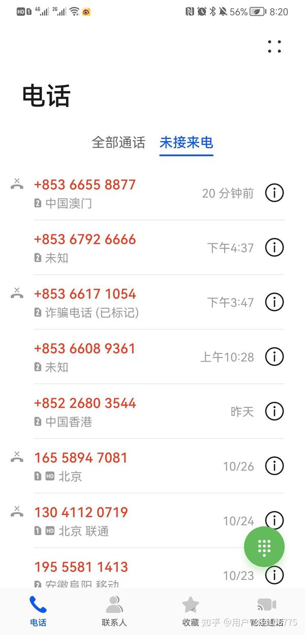 老是有新加坡的电话打来怎么办呢