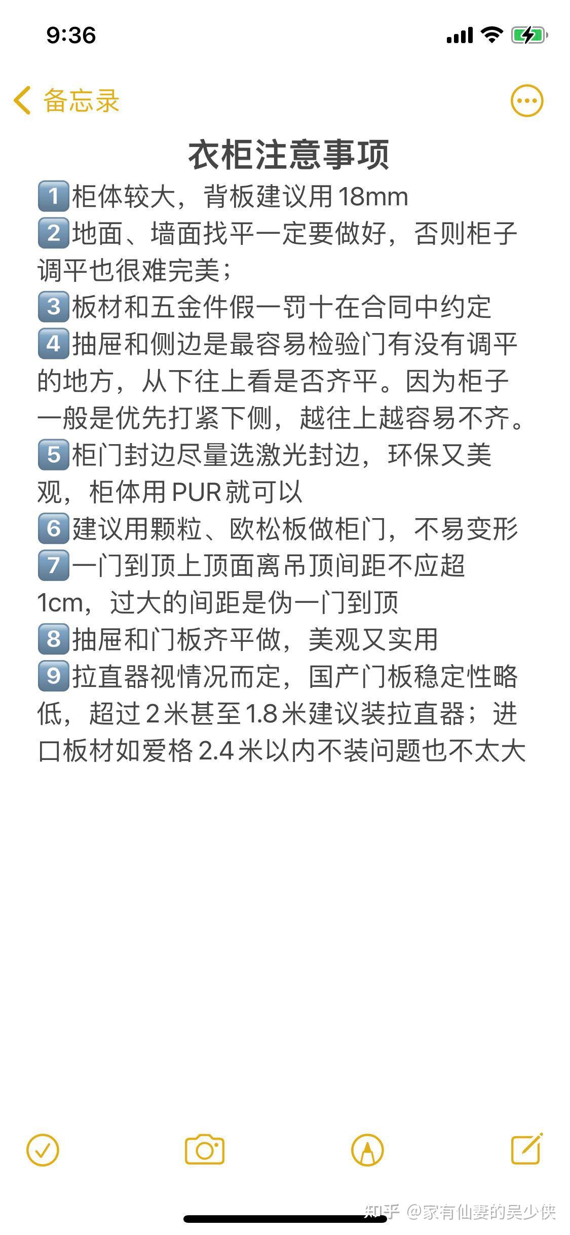 装修日记|全屋定制沟通技巧,避坑要点! - 知乎