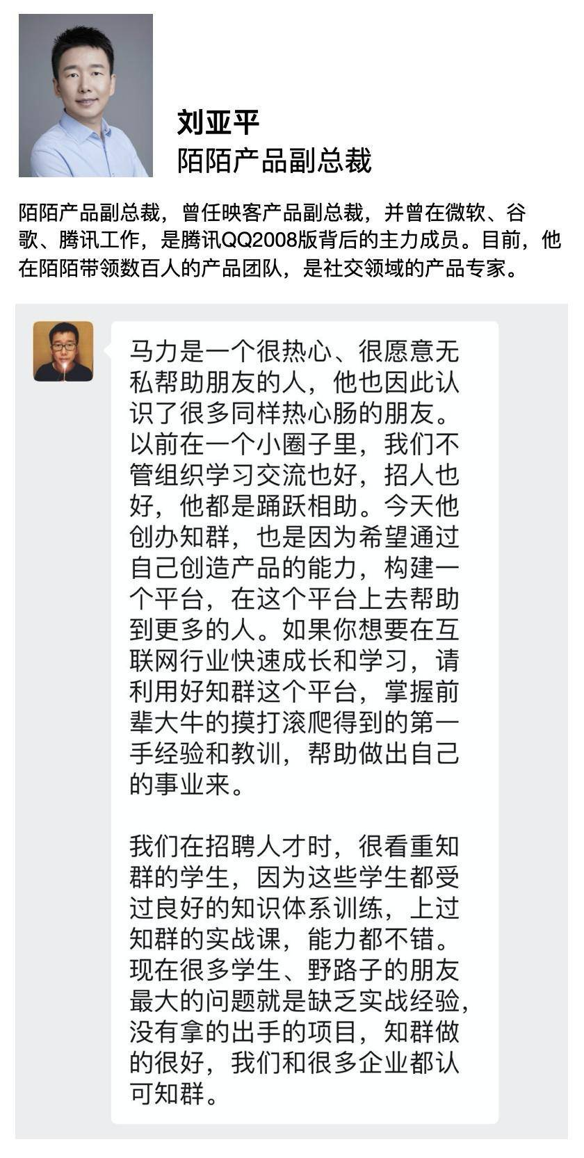 知群正在招聘运营产品设计等多个职位附8000字介绍详细了解知群团队