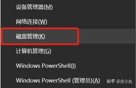 首先打開【磁盤管理】③在開始操作前,一定要提前備份好您的所有重要