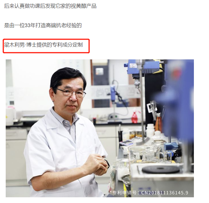 可以看到产品由"前资生堂研究所中心所长梁木利男博士提供成分定制"