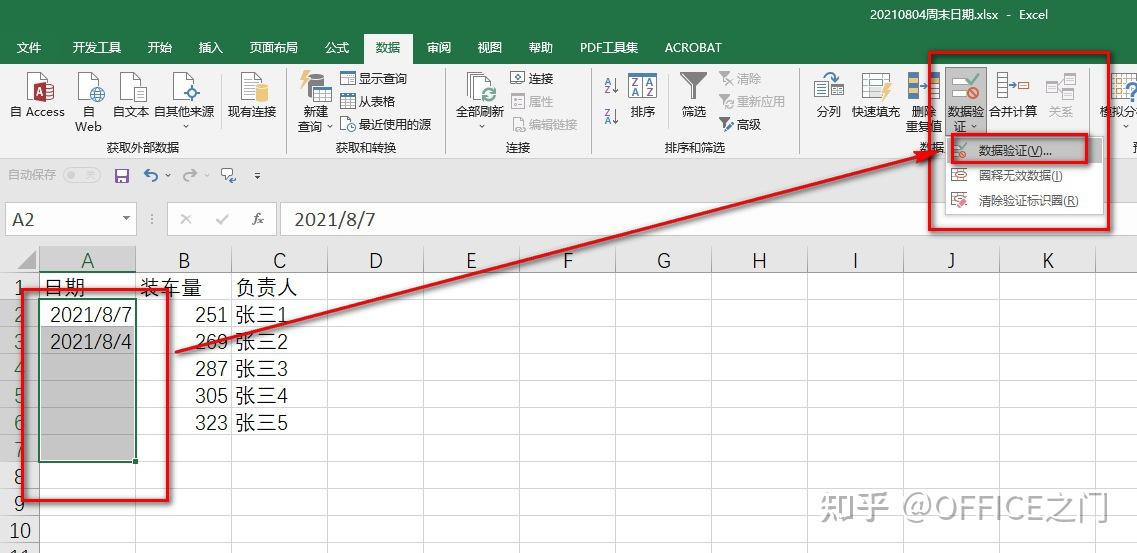 EXCEL:如何圈释单元格中的无效数据? - 知乎