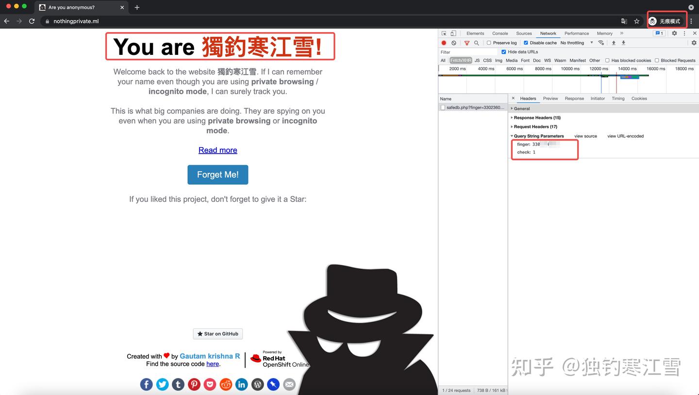 从前端视角看浏览器隐身模式下你是如何被追踪的- 知乎