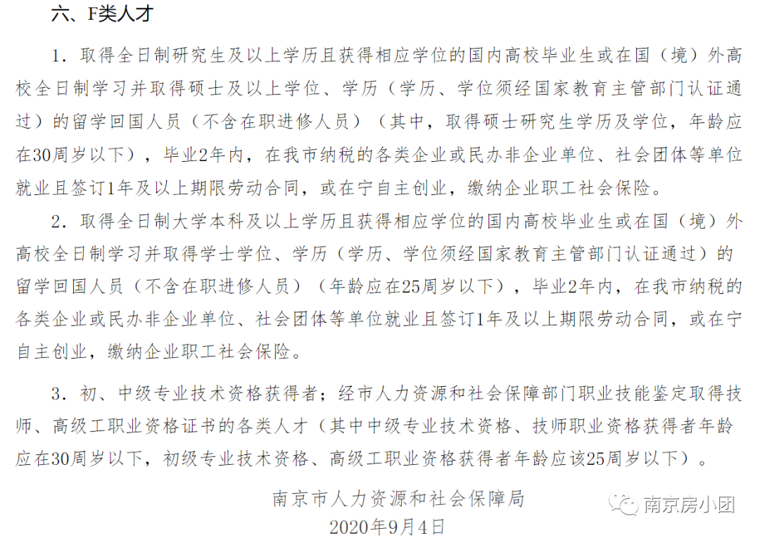 重磅消息!大幅放松!南京突发购房新政 - 知乎