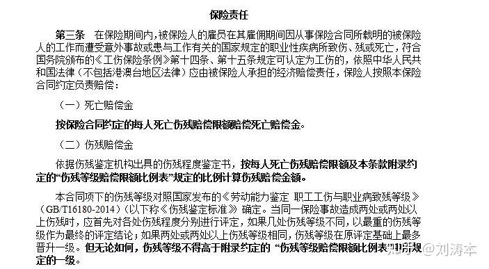 而且幾乎都在條款中寫了一句:本附加險合同未約定事項,以主險合同為準