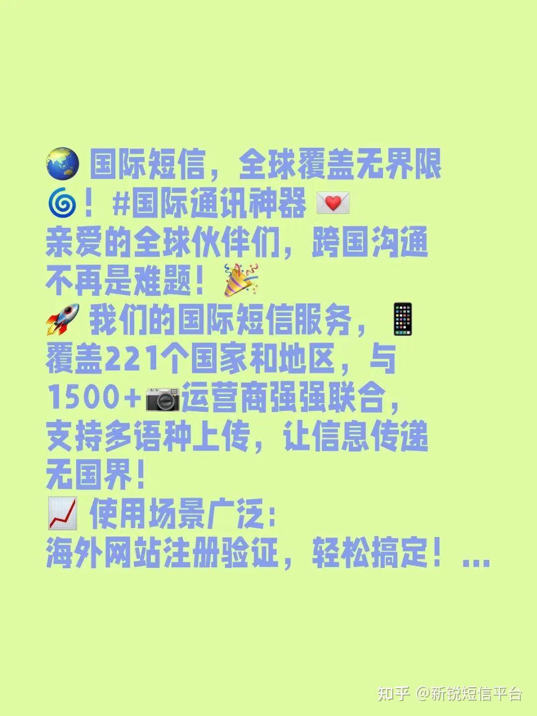 国际短信接收要钱吗安全吗是真的吗还是假的呀 国际短信接收要钱吗安全吗是真的吗还是假的呀