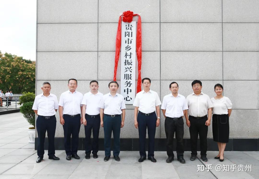 挂牌仪式上,贵阳市委编办主任杨俊基宣读了《中共贵州省委机构编制