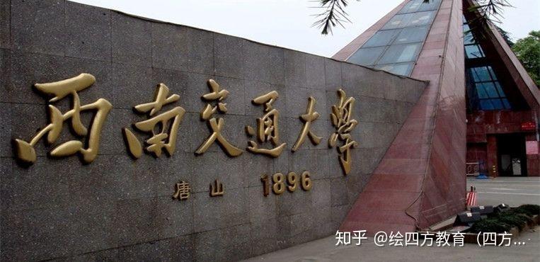 2020西南交大工业机械考研成功经验