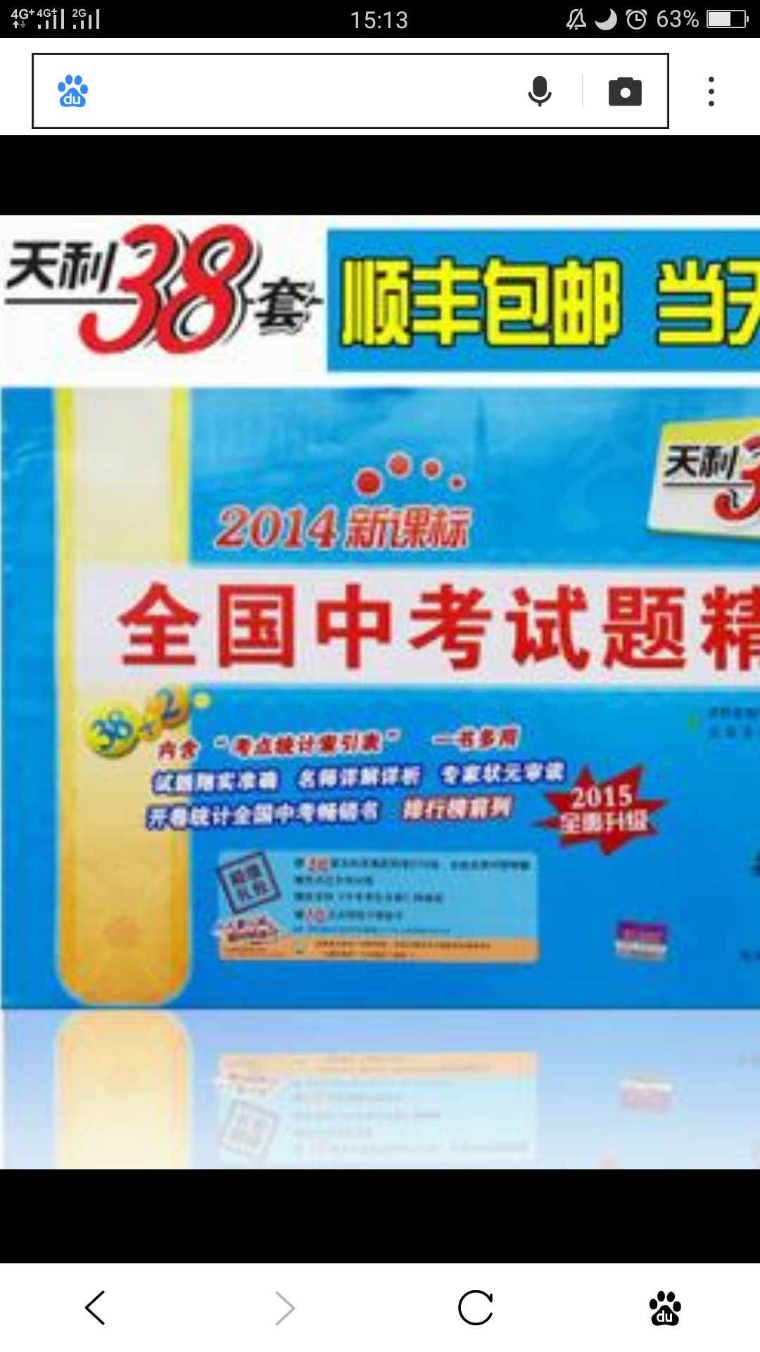 高四复读生如何购买书籍提高学习成绩?