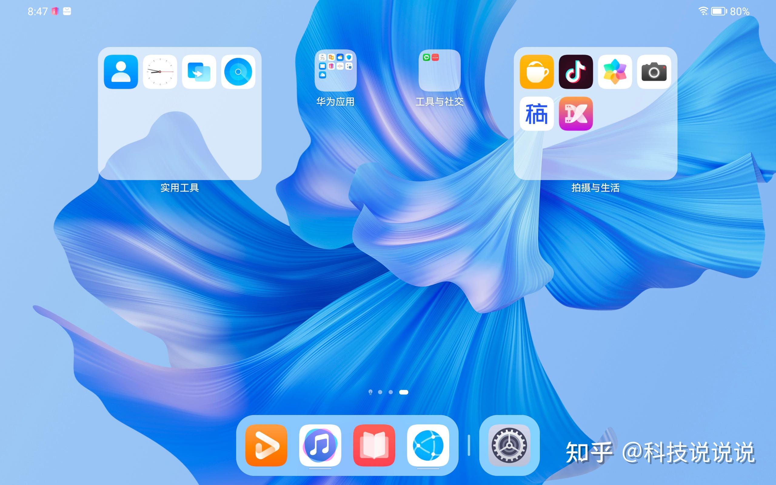 华为matepad pro上手评测 harmonyos 3全面进化 延续高端体验