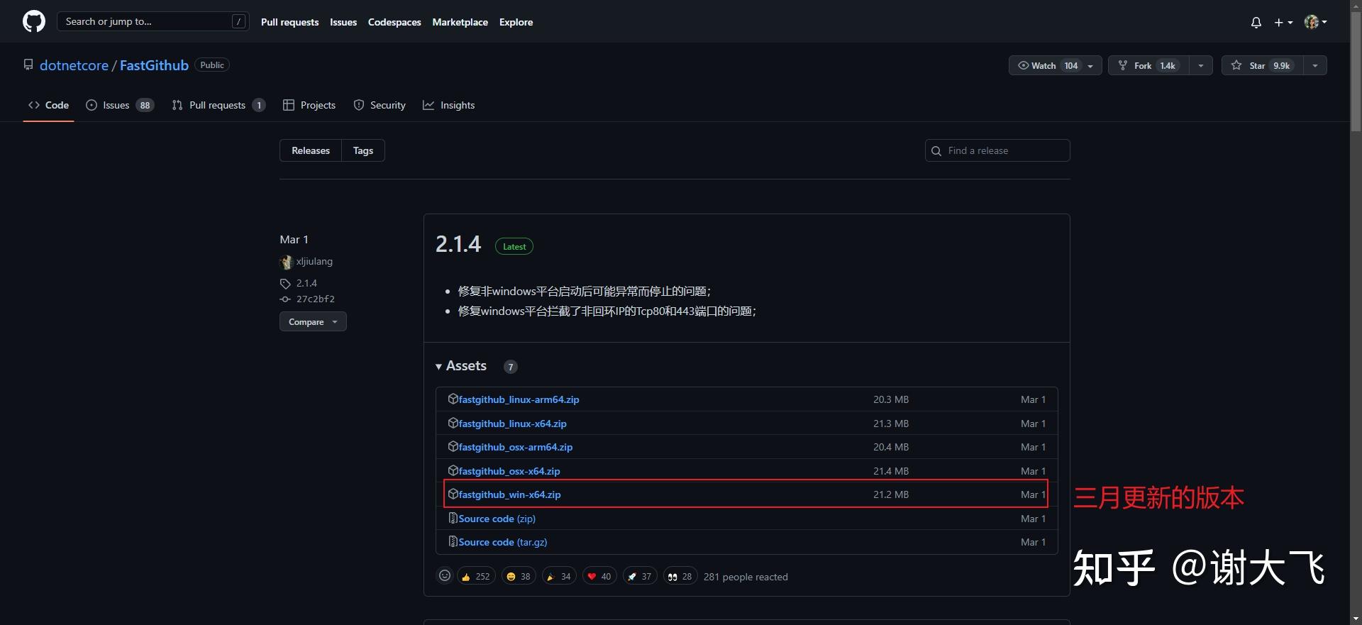 FastGithub下载及使用 - 知乎