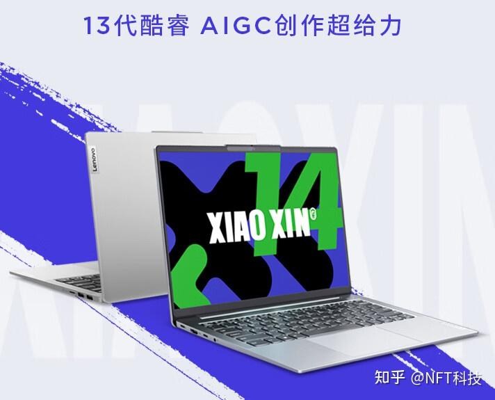 联想小新 14(酷睿i5-13420h)