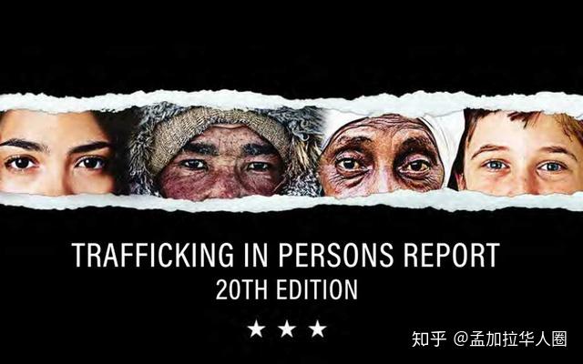 美国报告:孟加拉国在贩卖人口全球排行榜中排名上升