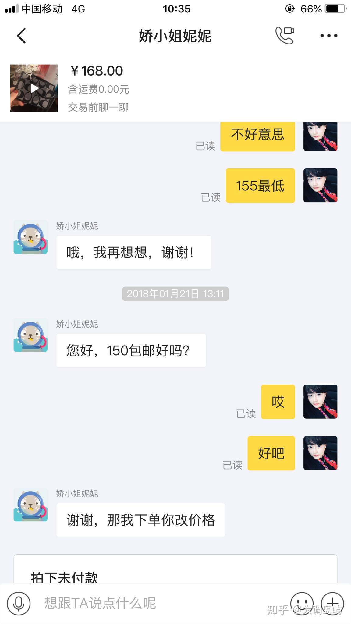 在闲鱼免费送东西是一种怎样的体验?