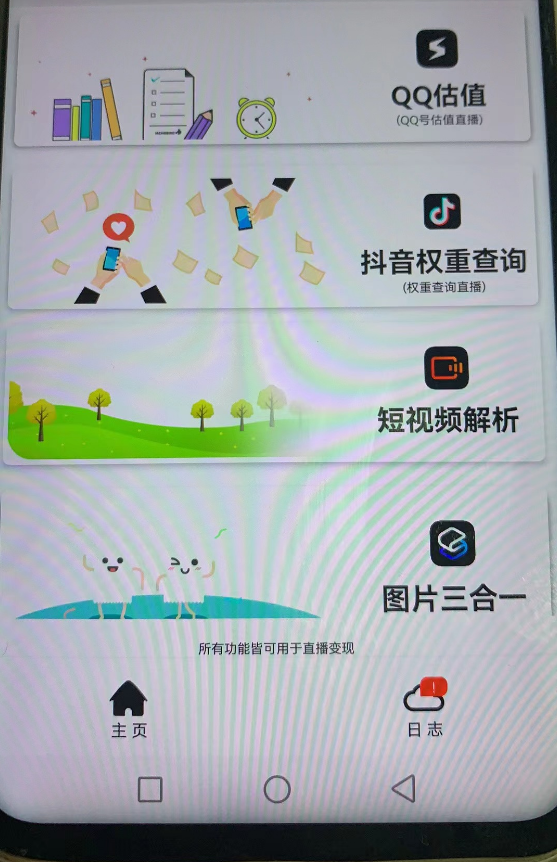 查账号权重软件叫什么=查账号权重软件叫什么名字