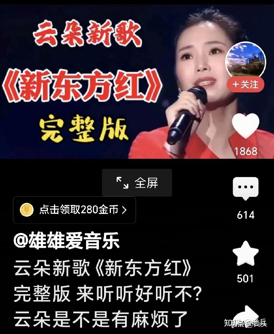 欲盖弥彰!反对《新东方红》的人是针对“改革开放冰雪融”歌词来的 - 知乎